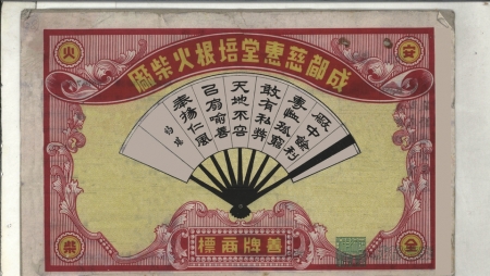 老商标有哪些,老成都旧名