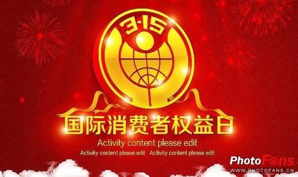 315相机保修服务政策,315免费检测维修