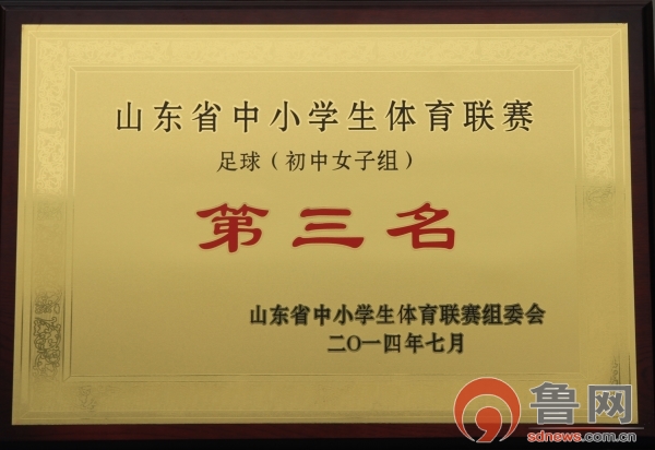 铿锵玫瑰女足队员,铿锵玫瑰女子田径