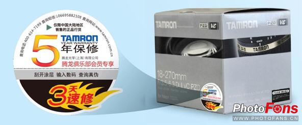 315相机保修服务政策,315免费检测维修