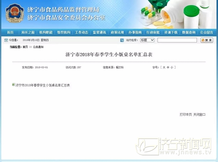 家长必看食品安全警示,儿童食品安全家长必看