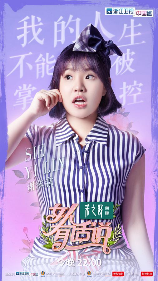 女人有话说奚梦瑶专业走秀,韩雪说奚梦瑶浪费时间