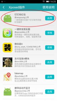 xposed无需root版下载,免rootxp框架下载