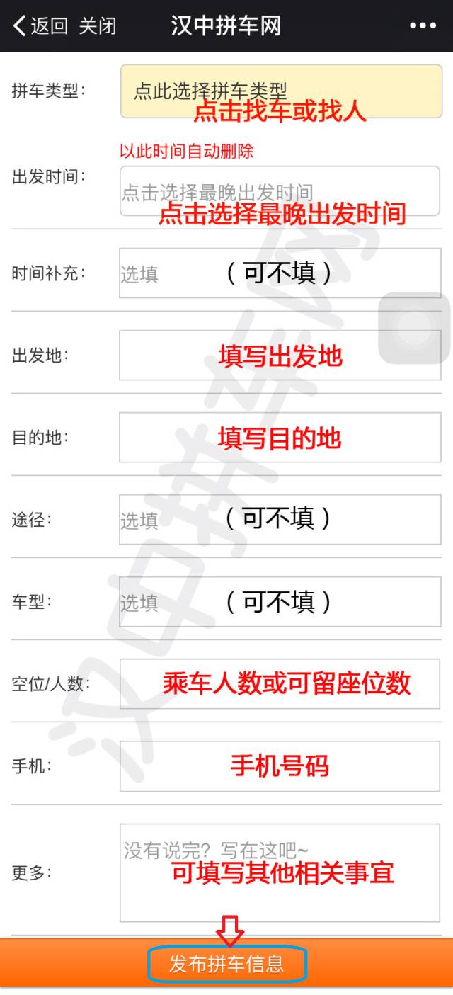 汉中同城拼车,汉中上班族拼车