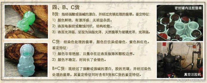 导游讲解翡翠知识,翡翠导游讲解