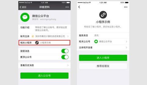 什么是微信公众号专栏,什么是微信公众号图片