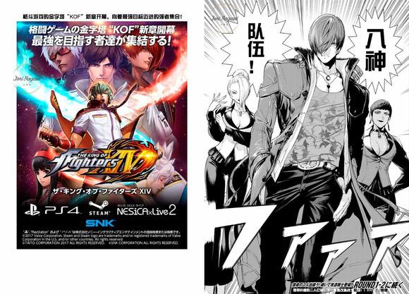 拳皇14官方漫画剧情详解,拳皇14序章snk授权漫画