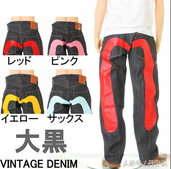 日本潮牌牛仔裤evisu价格,日本潮牌evisu牛仔服