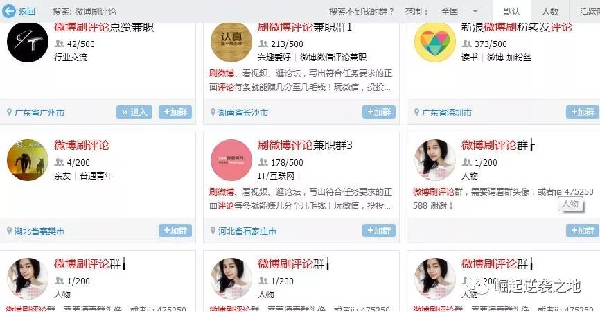 微博精准引流推广方法,教你3点做好微博推广