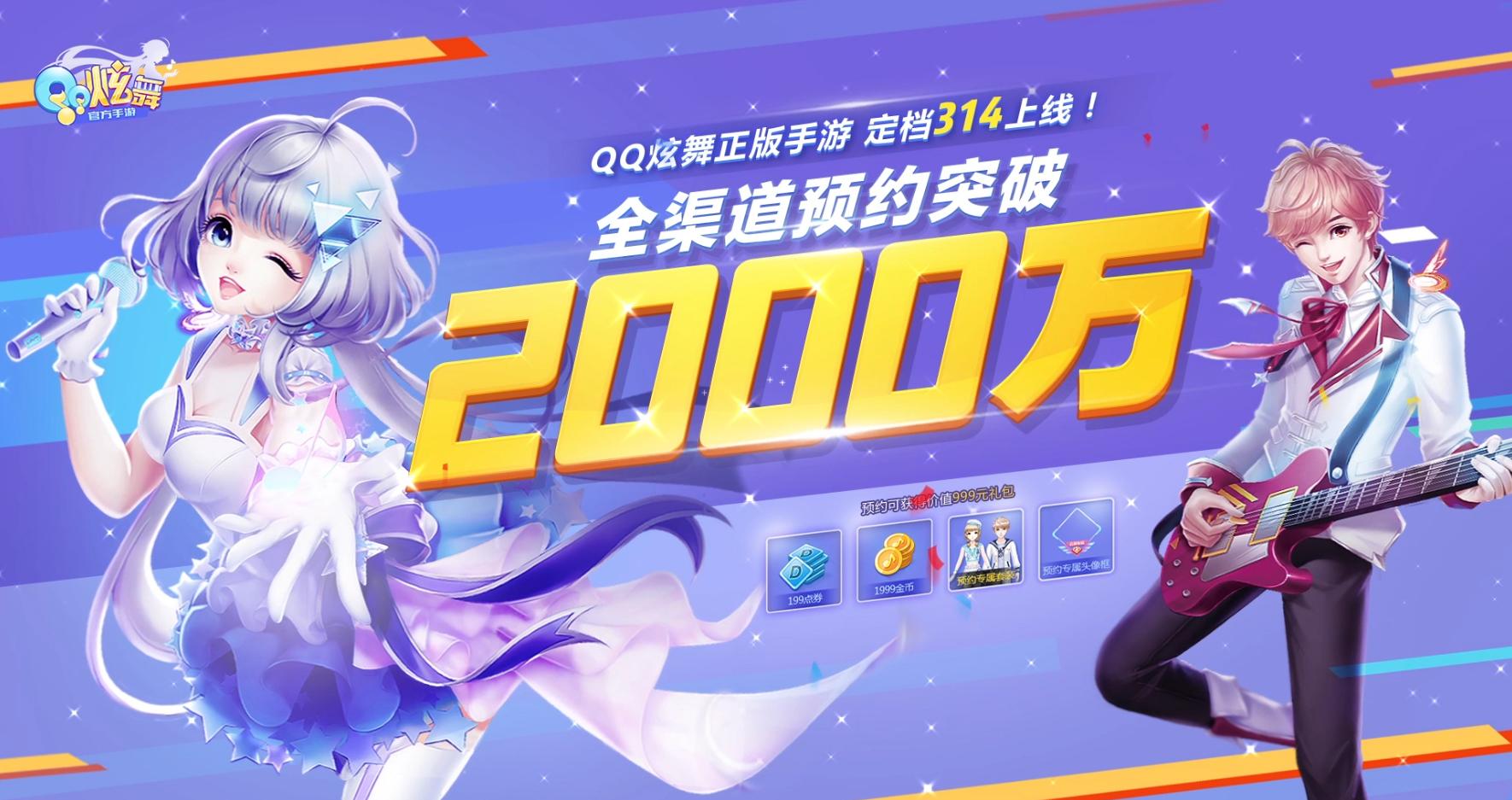 【游戏资讯】QQ炫舞手游14号公测!还记得被水仙支配的恐惧嘛!
