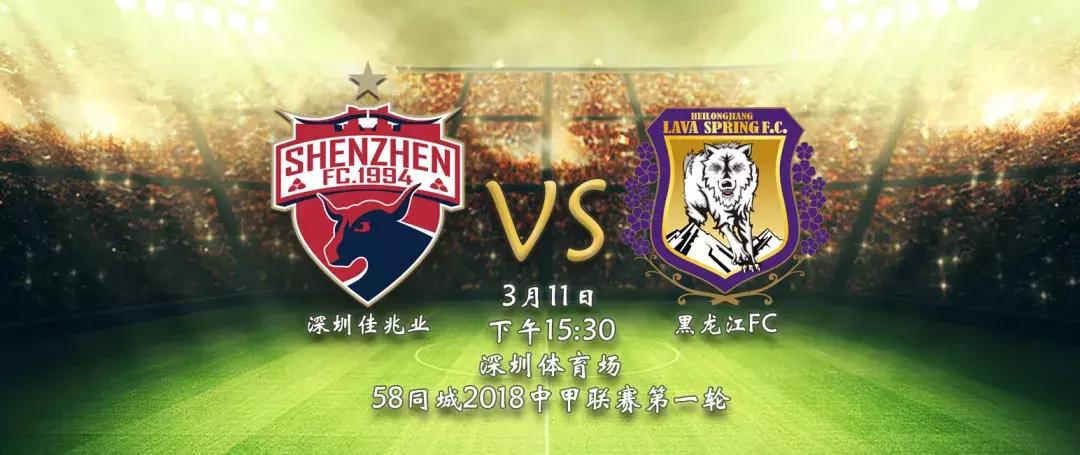 中甲冲超申鑫,中甲申鑫对内蒙古前瞻