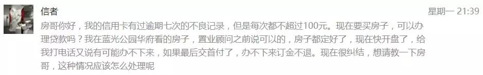 汉城湖畔逾期4年不交房费,房叔问答杭州