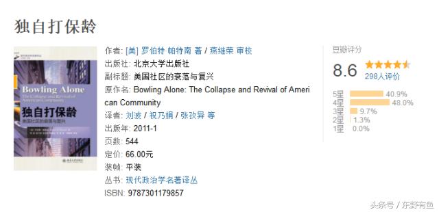 台北爱情故事,投稿东北爱情故事