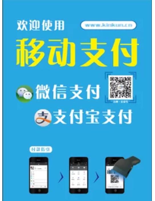 移动支付的利与弊英文作文,移动支付的利与弊总结