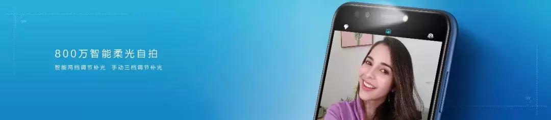 899元起，荣耀畅玩7C北京发布！千元机也有人脸识别、双摄美拍！