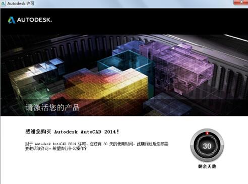 win10安装cad2014注册机激活不了,中望cad2014怎么激活