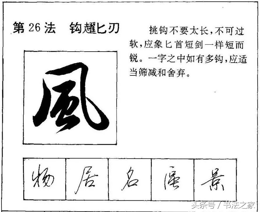行书入门及技巧字帖,行书入门必练100个字帖