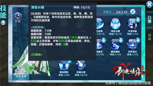 新剑侠情缘手游华山论剑长歌,新剑侠情缘唐门团战