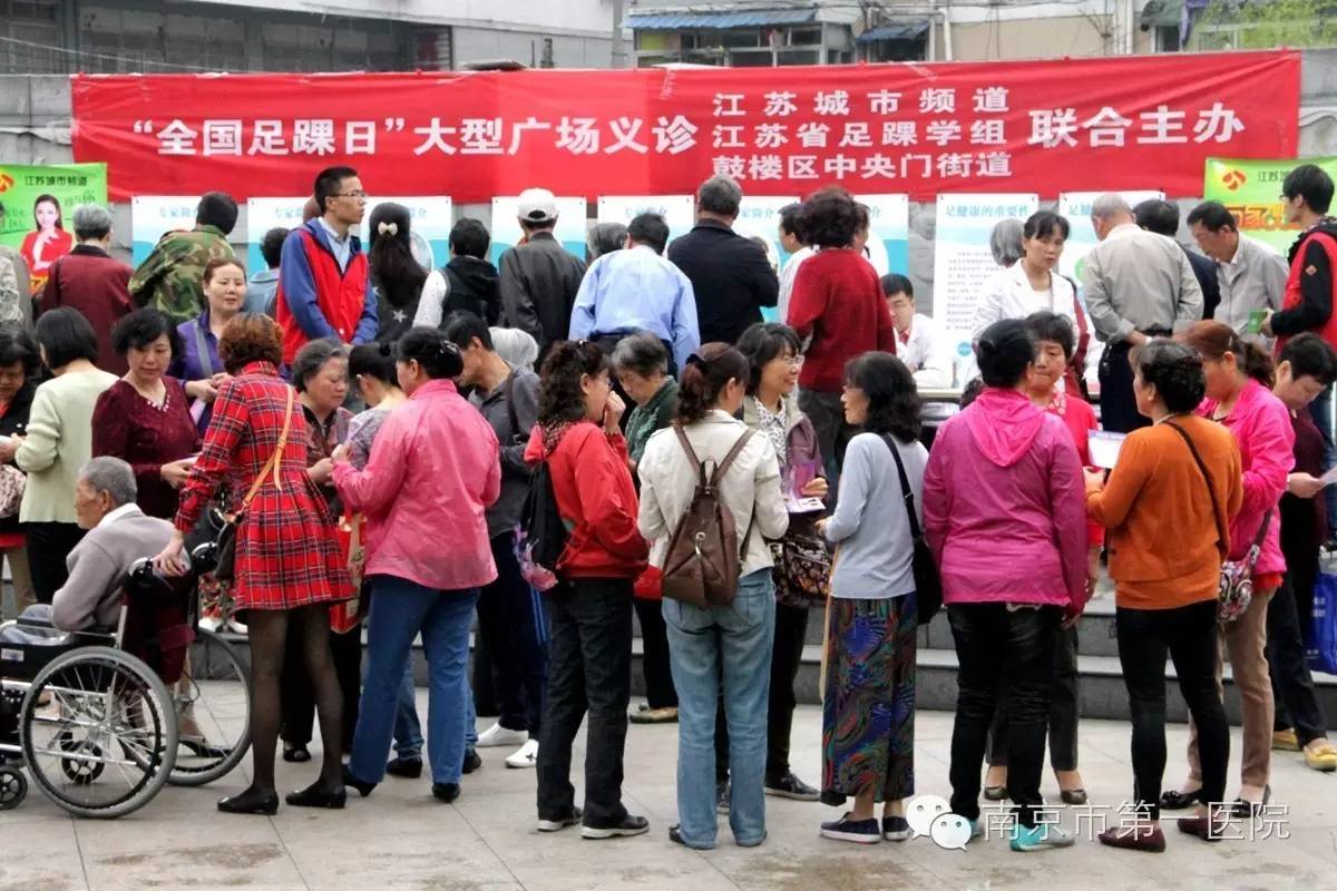 爱护足踝全球爱足日,2023年国际爱足日科普义诊