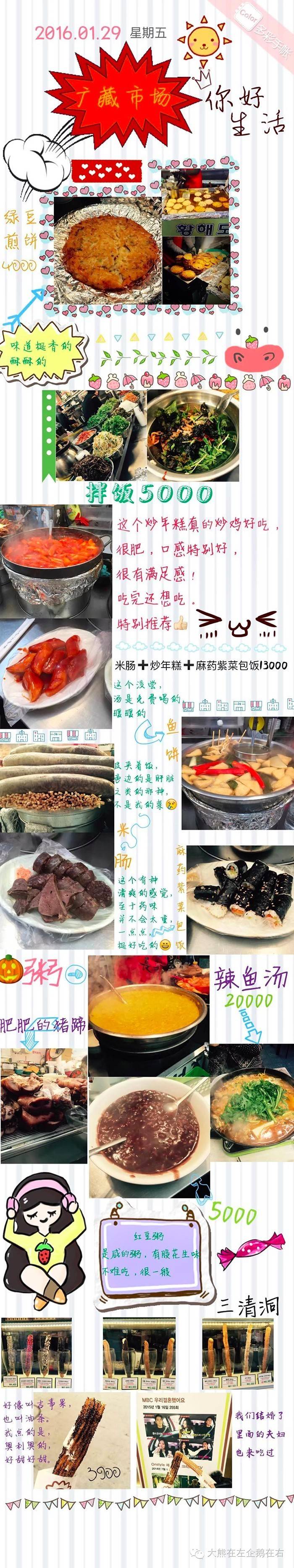 济州岛首尔美食攻略,韩国济州岛必打卡美食