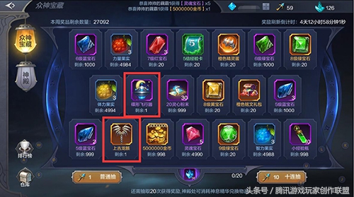 奇迹Mu觉醒外观衣橱玩法解析