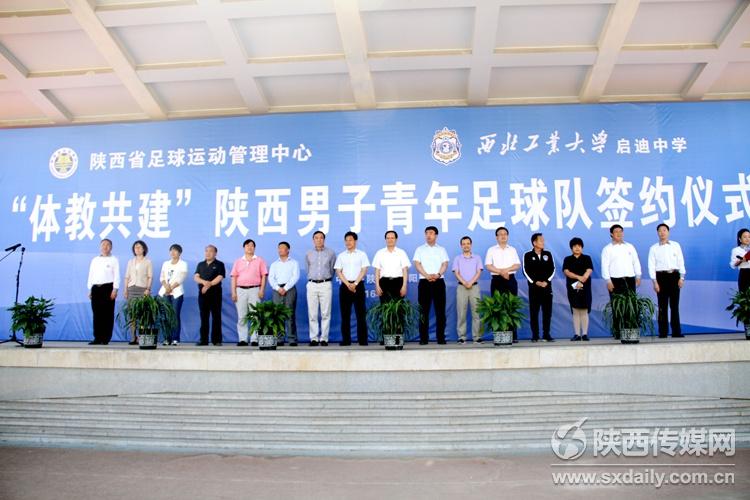 陕西全运会男子足球队,2021陕西男子足球全运会