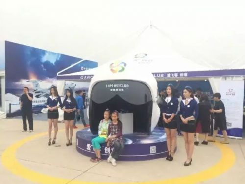 爱飞客发展有限公司,爱飞客通航公司