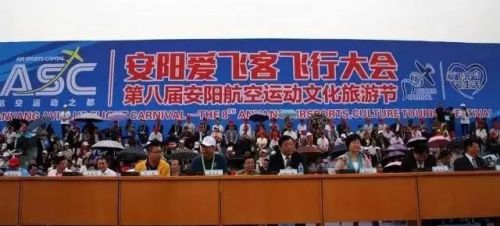 爱飞客发展有限公司,爱飞客通航公司