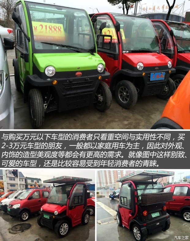 御捷330油电两用低速电动车多少钱,雷丁低速电动车2万到3万左右的