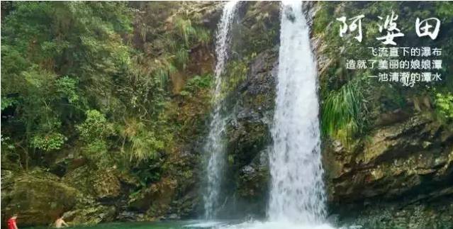 英德山区避暑,英德夏天好去处