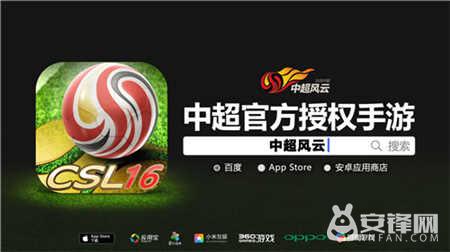 为国足加油海报,为国足助威12强