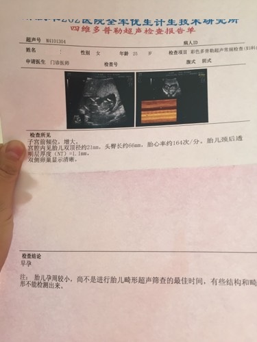 怀孕41天孕酮10.8开了黄体酮,孕酮9.3到底有没有问题