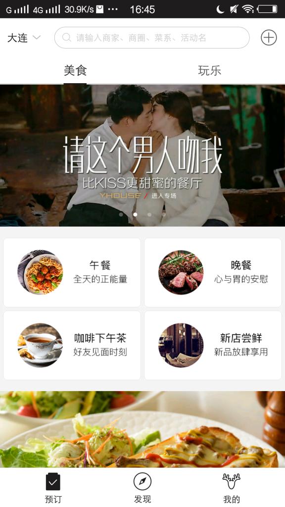 跟着美食去旅行,跟随美食一起旅行