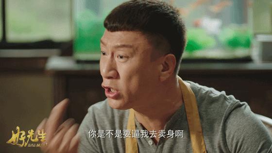 孙红雷好先生搞笑,孙红雷好先生评价