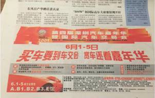 6月4日-12日，“深港澳车展”强势来袭！