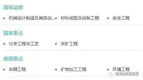 山西唯一211大学,太原理工大学王牌专业有哪些?