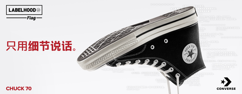 conversechuck70联名鞋,conversechuck和1970s有什么区别