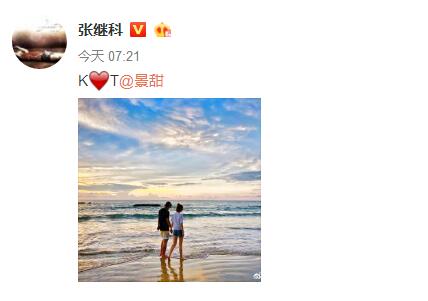 男友从神秘“贵人”换成张继科，景甜还能是宇宙甜吗？