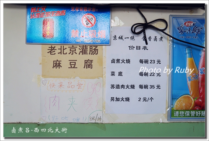 北京门头沟最好吃的卤煮,离丰台最近的老北京卤煮