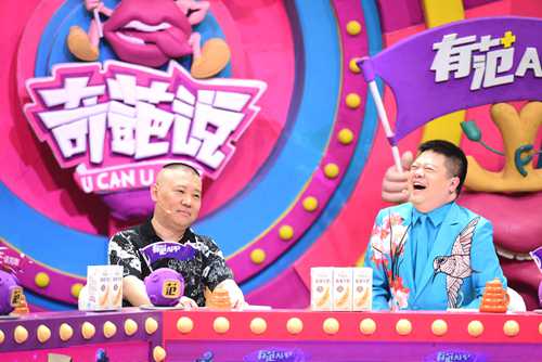 马东现在的直播,马东奇葩天团视频完整版