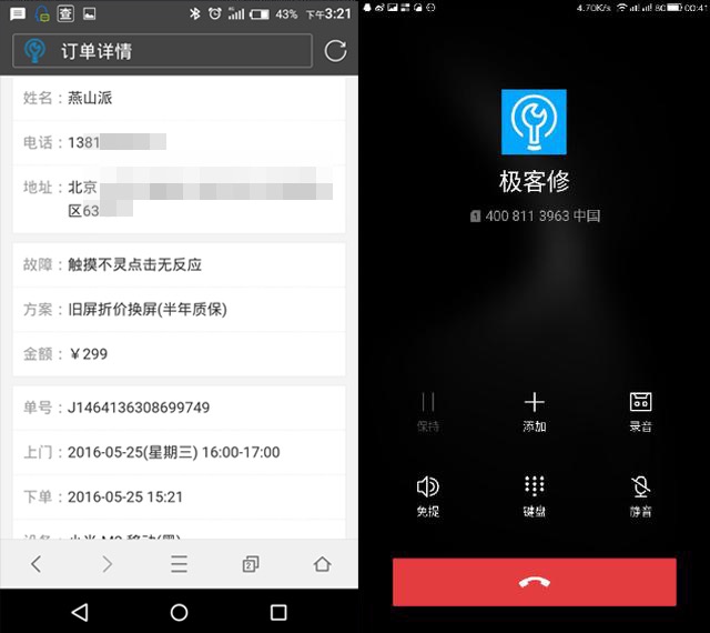 小米3手机维修成本价,小米3手机换屏维修多少钱