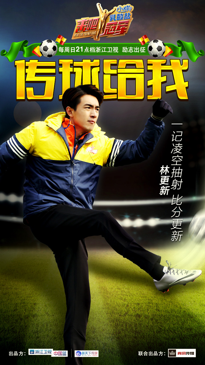 来吧冠军2019年,来吧冠军现场直播