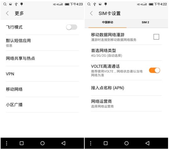 随时随地想见就见中国移动A1sVoLTE技术有话说