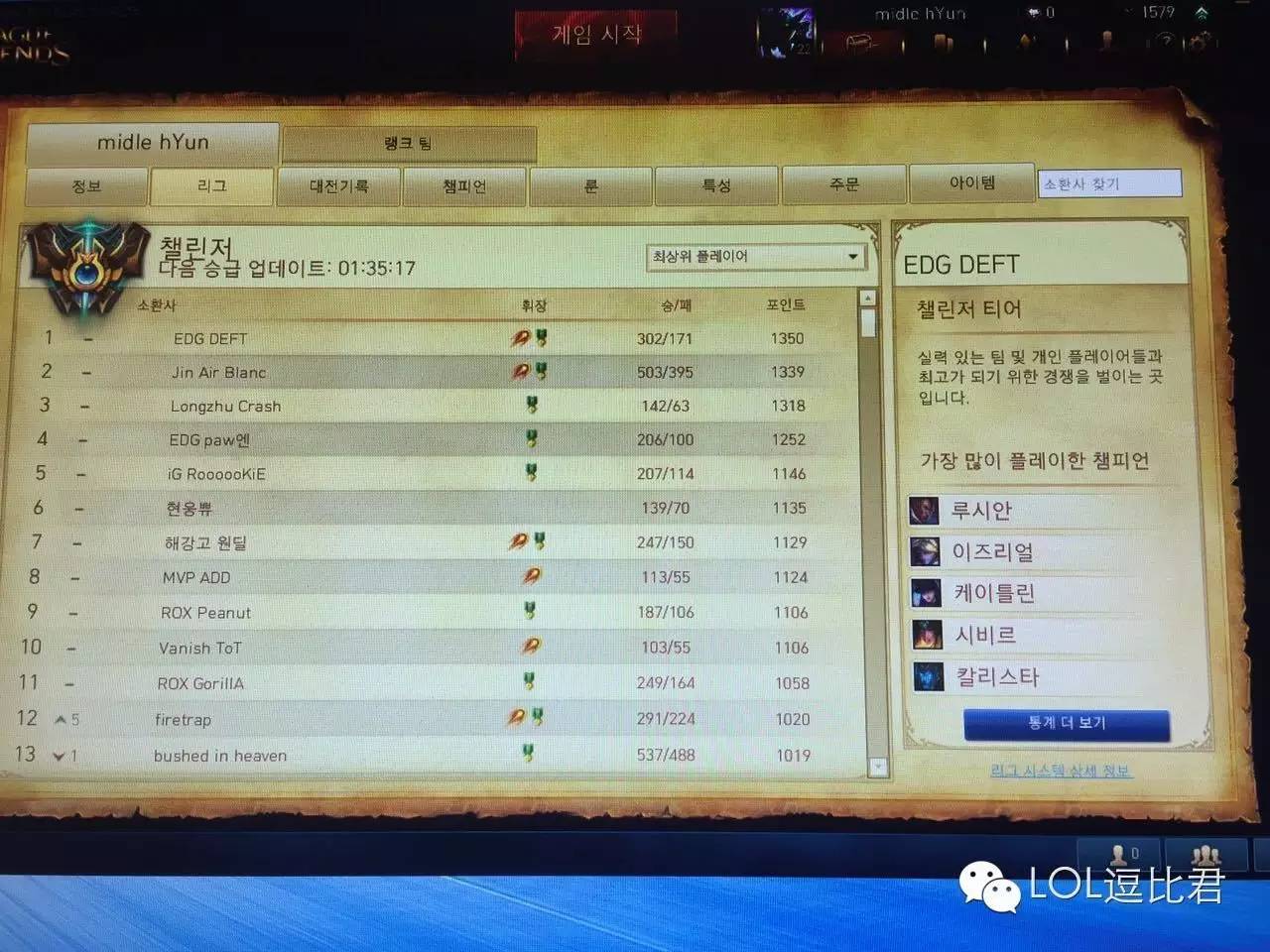 在韩国怎么玩儿国服lol,韩国玩lol的高手多不多