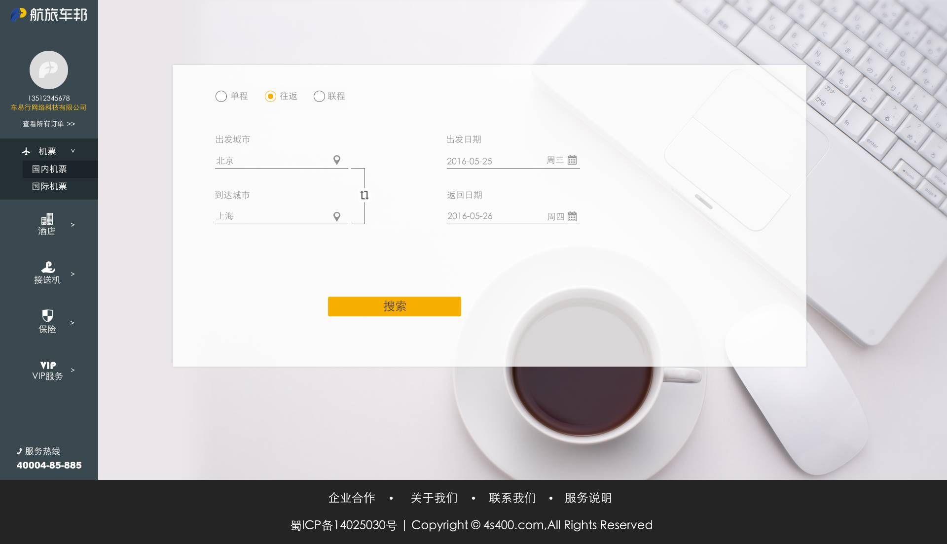 航旅车邦转战TMC市场,如何实现弯道超车!