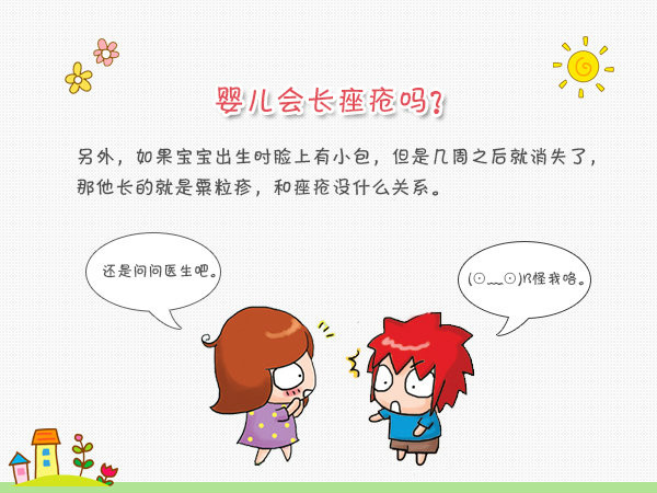 宝宝长粉刺样的颗粒,宝宝长粉刺怎么回事