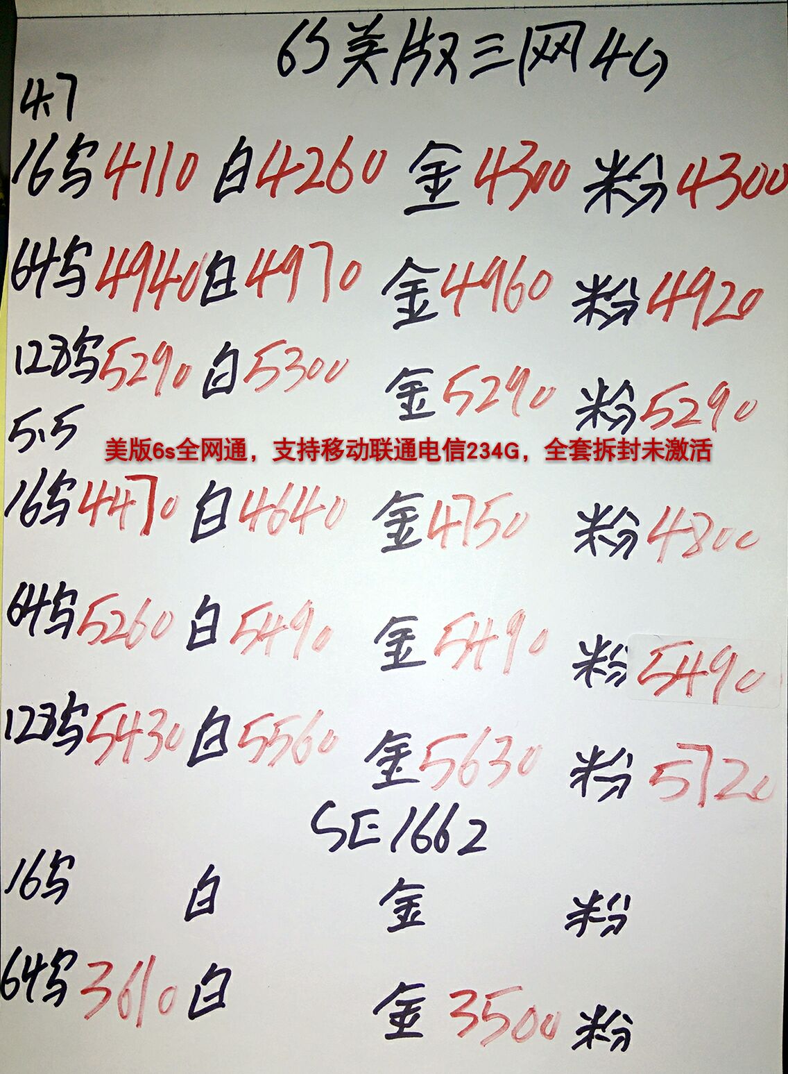 华强北最便宜的iphone6plus,华强北iphone6s行情