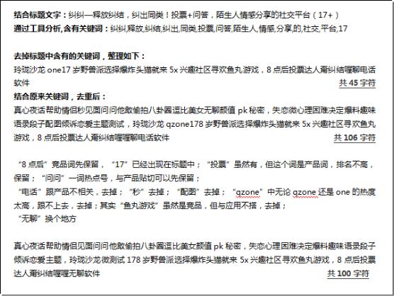 aso优化app推广,aso优化app推广用到的软件