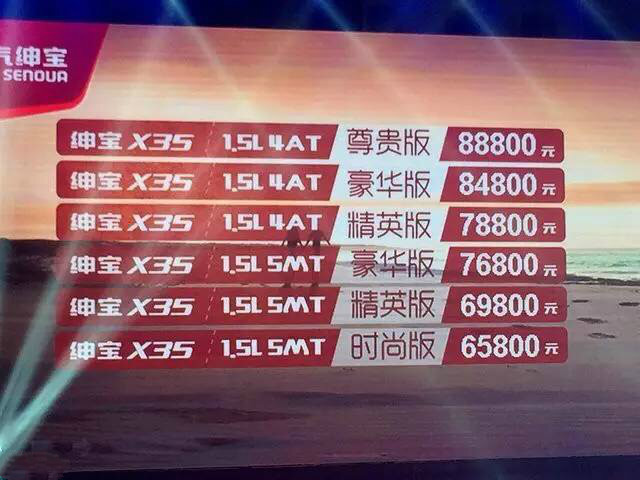 绅宝x35到底值不值得买,绅宝x35容易坏不