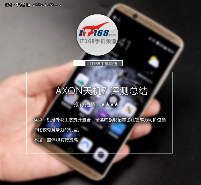 中兴天机7max音质对比中兴天机7,中兴axon天机7值多少钱